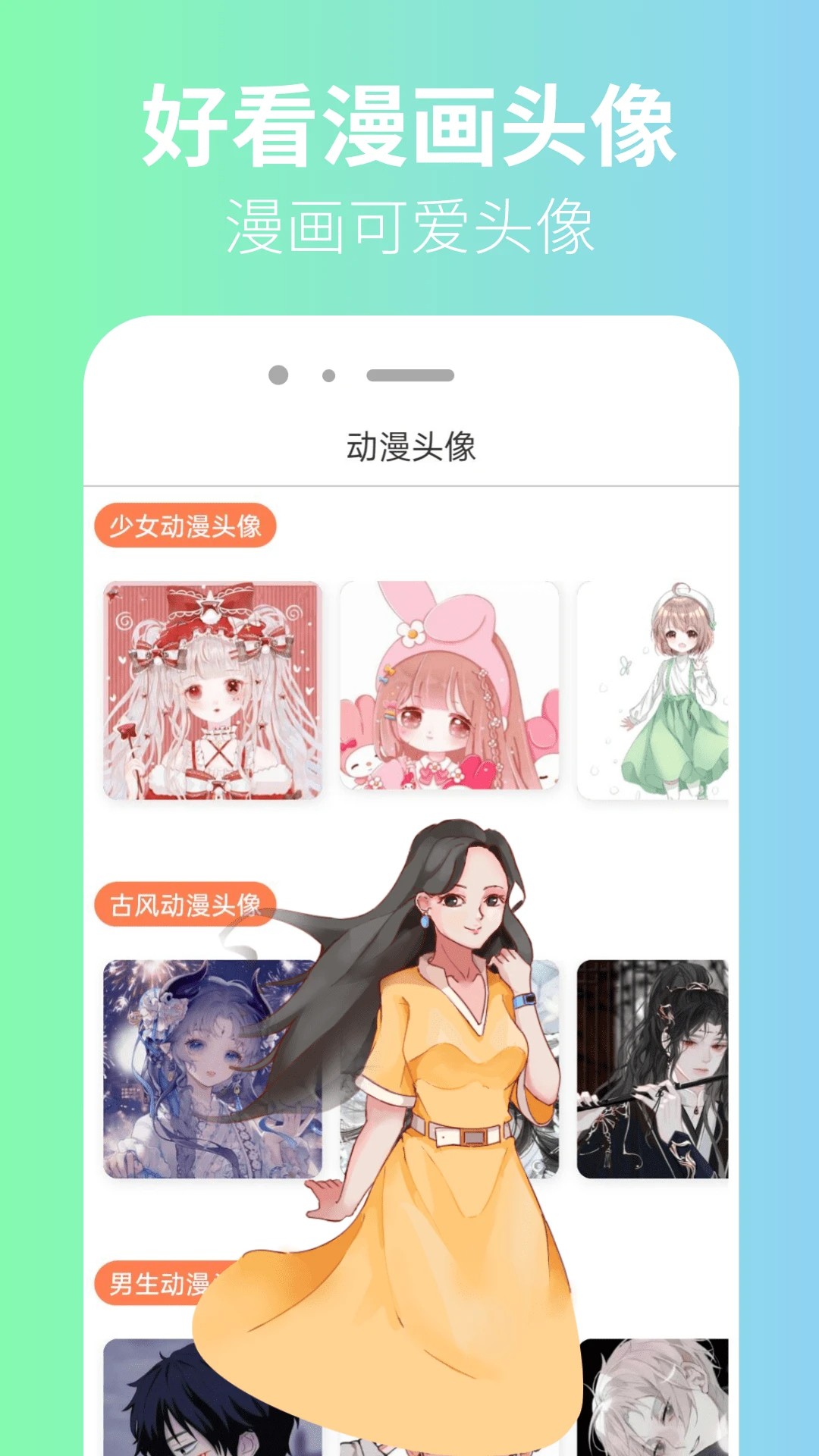 囧漫漫画安卓正版v1.0.4截图1