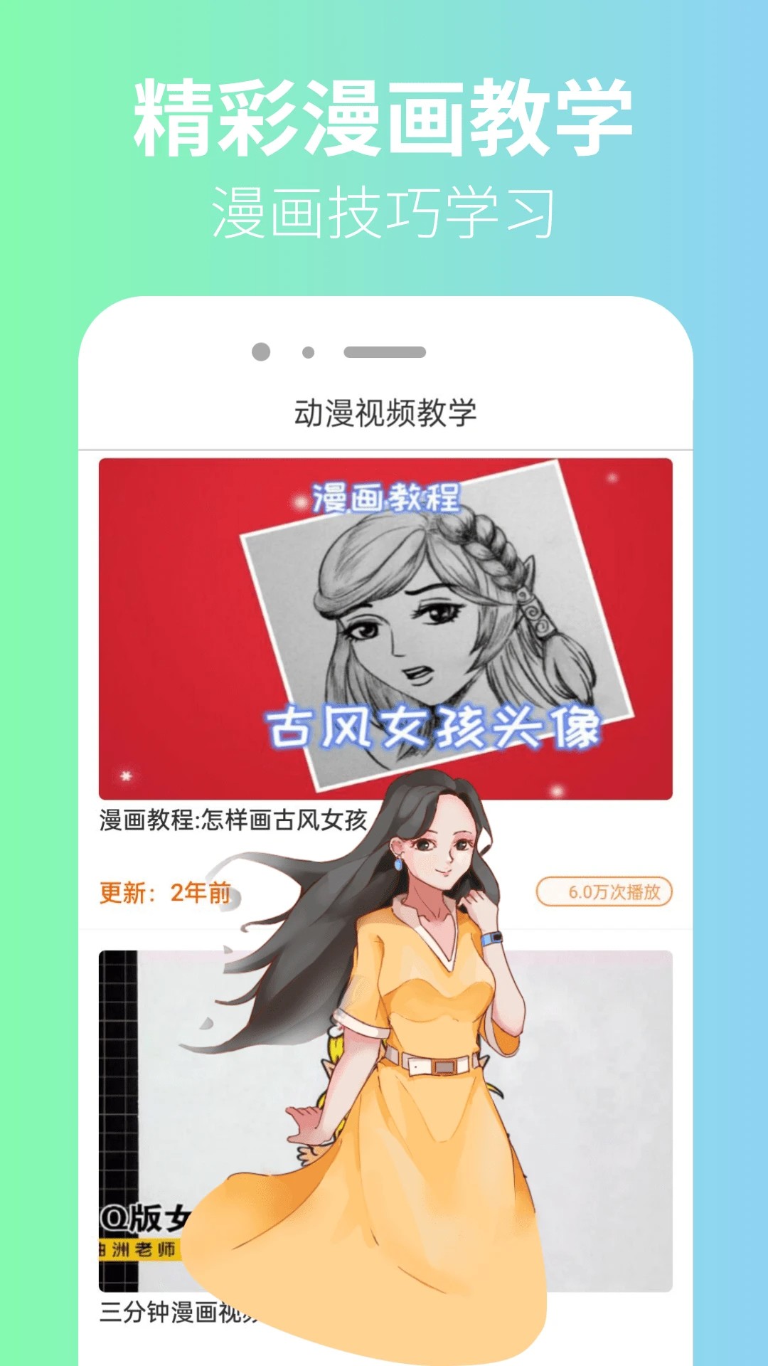 囧漫漫画安卓正版v1.0.4截图2