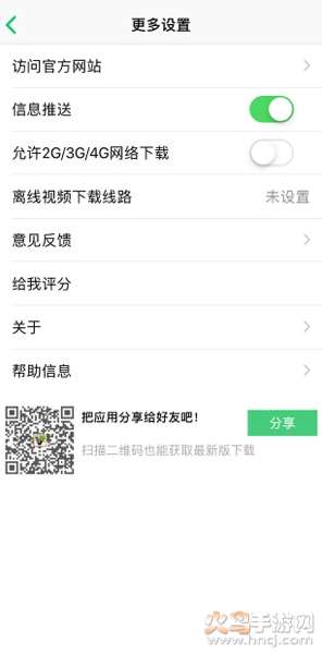 我要自学网吾爱软件v1.8.12截图5
