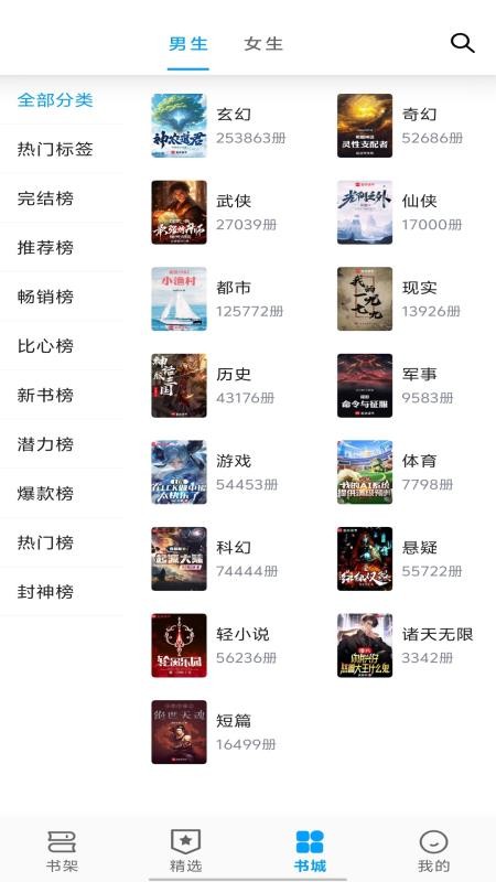 宝书阁定制版v1.0.1截图4