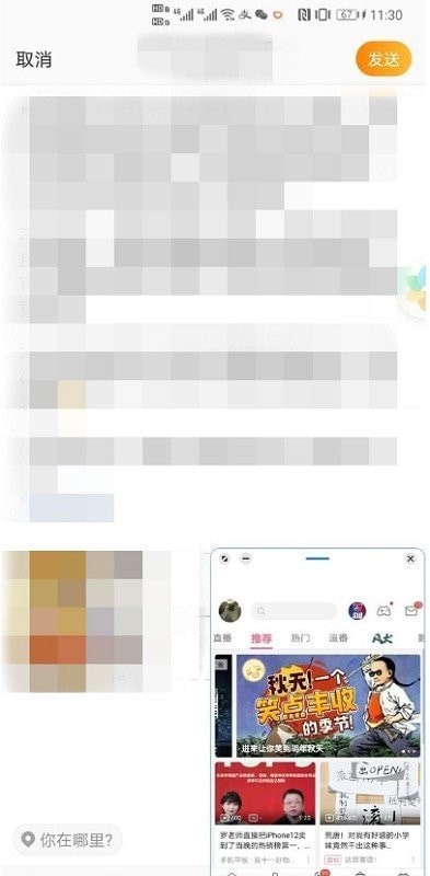 智慧多窗官网版v11.1.5.303截图3