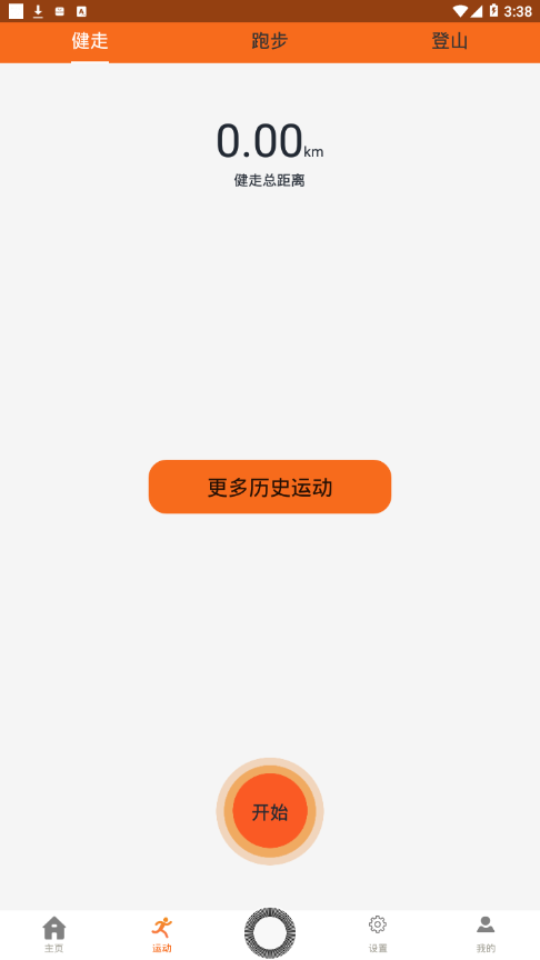 Walkfitv1.2.4截图3