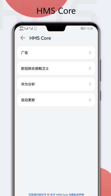 HMS自定义版v6.15.4.332截图2