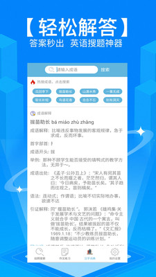 学霸作业搜题免费版v16.8截图3