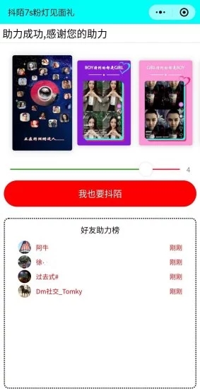 抖陌安卓版v3.1.12截图5