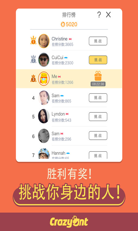 转爆了v4.4截图5