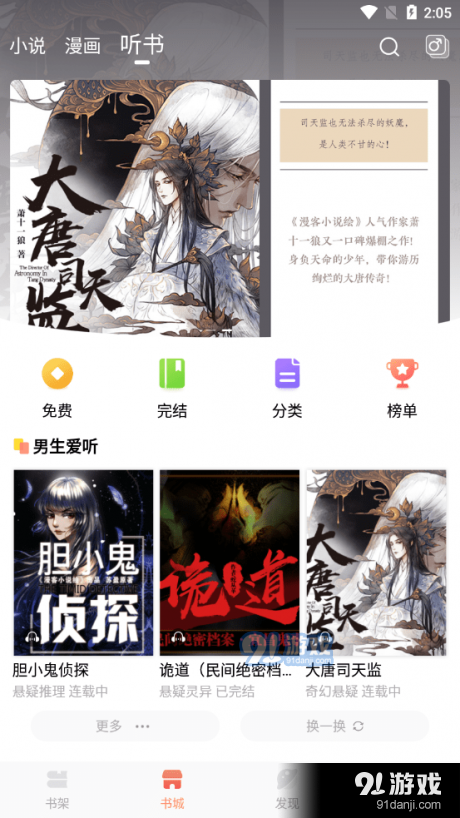 小说绘v1.3.5截图3