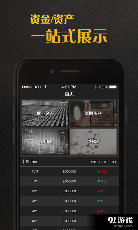 iDEALv1.3.6截图1
