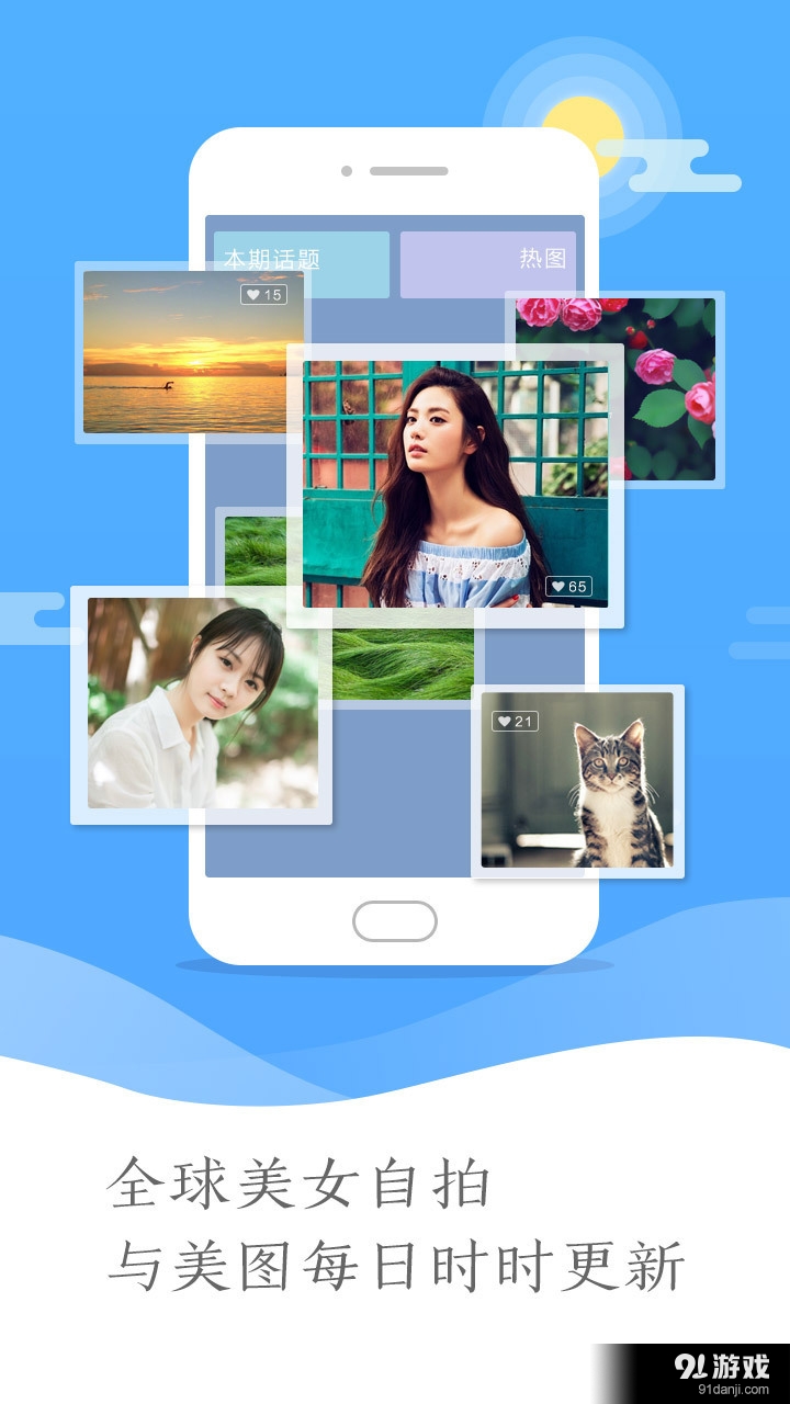 黄历天气预报v1.8截图3