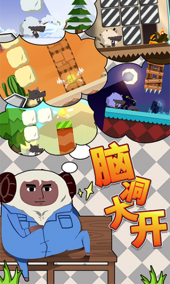 我是羊破解版v1.7截图2