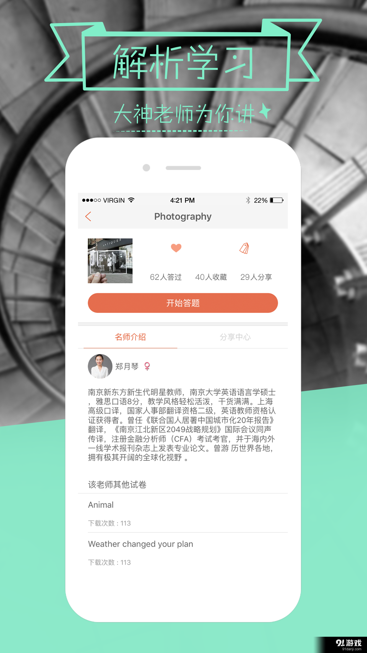 爱说口语v1.7.6截图2