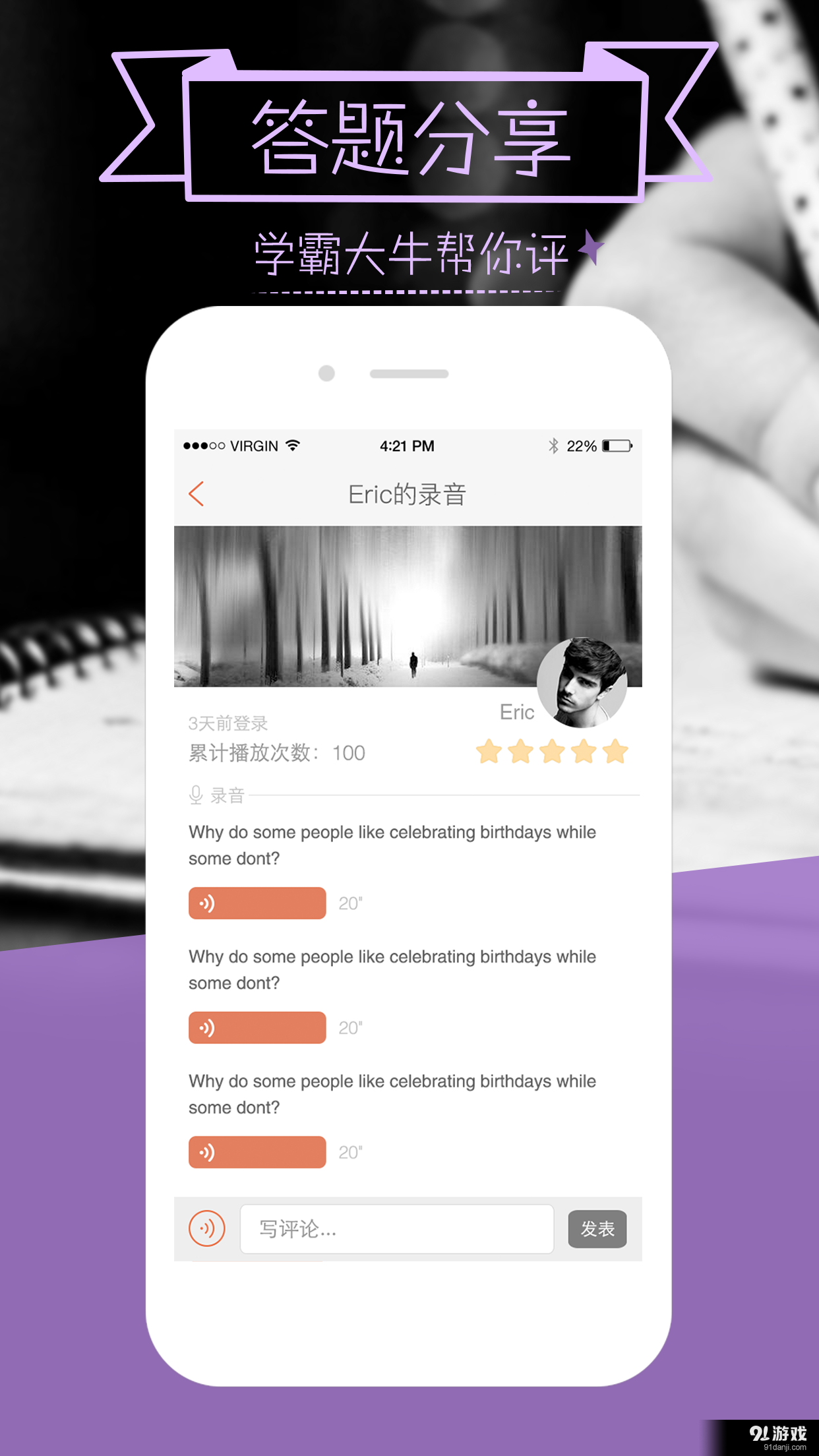 爱说口语v1.7.6截图3