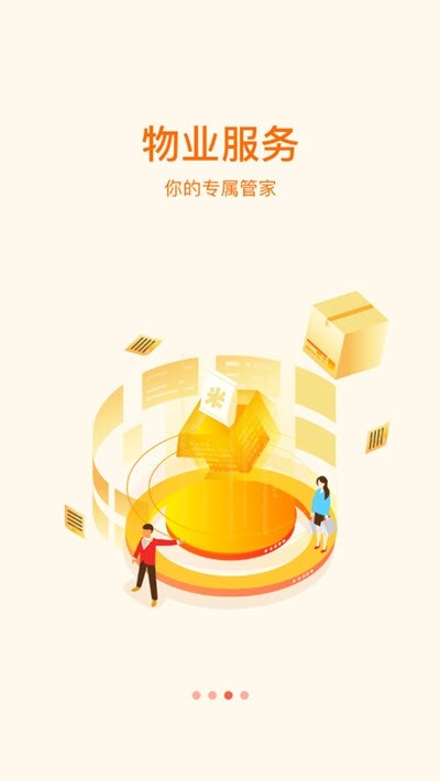 悠隐南山v2.9截图2