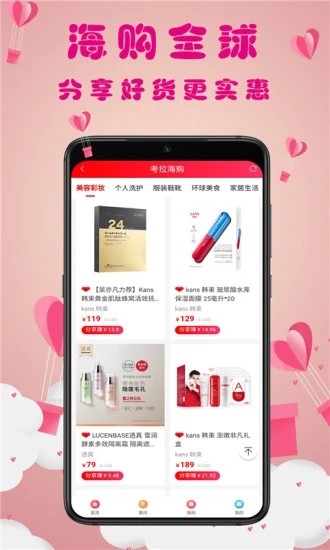 茗花优品v1.13截图3