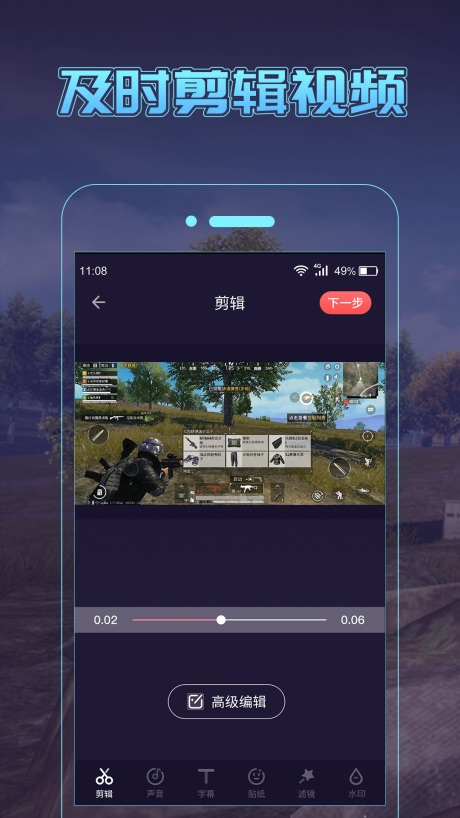 一顺录屏v1.3.7截图2