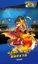 暴打神仙v1.3.6截图2