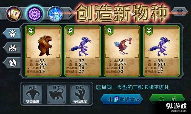 兽王争霸v1.5.7截图2