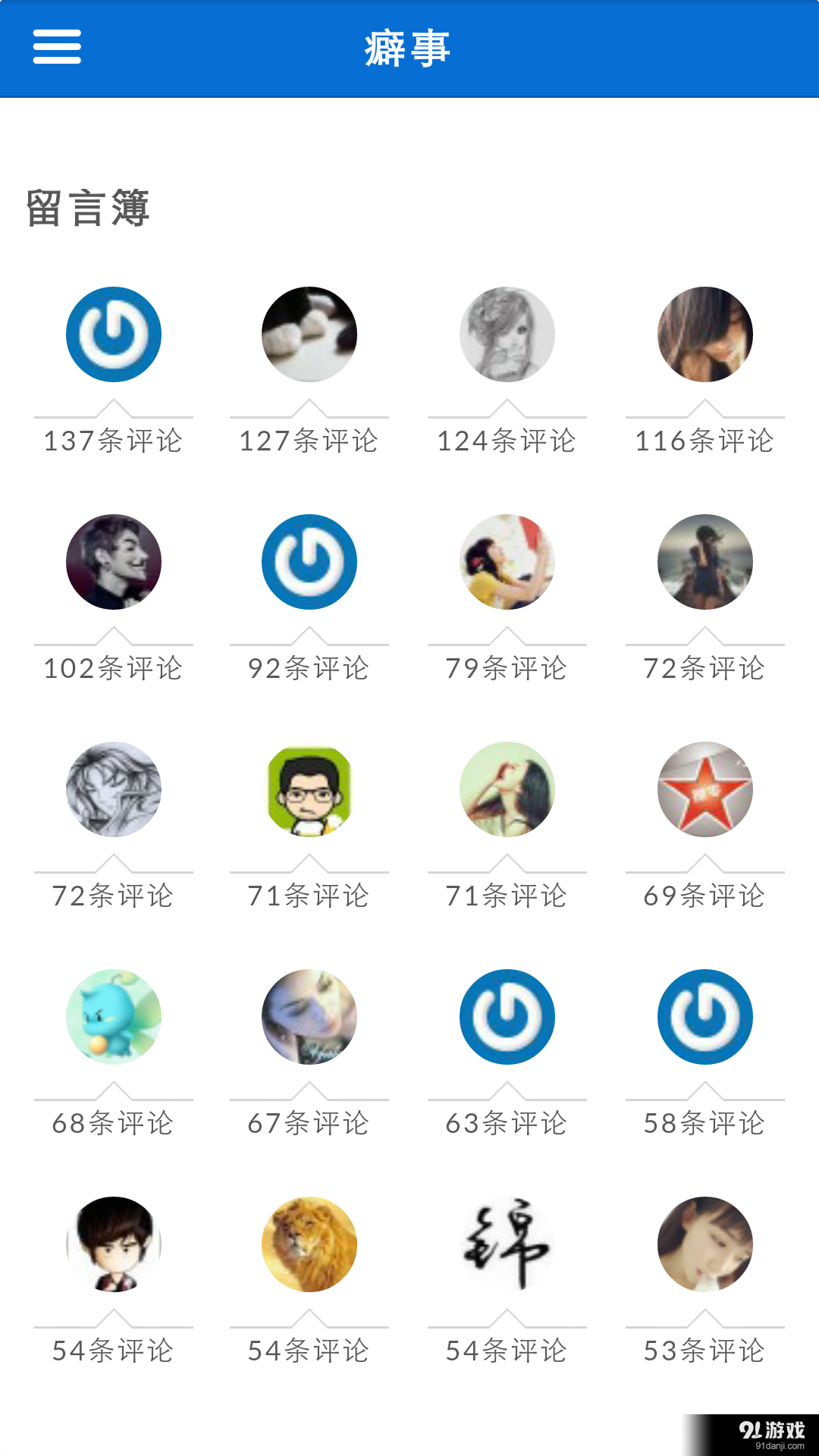 癖事v0.4.14截图2