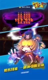 暴打神仙v1.3.6截图1
