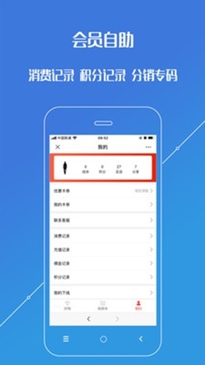店铺生意管家v2.9截图1