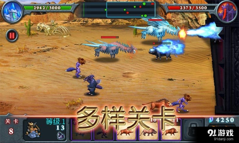 兽王争霸v1.5.7截图3