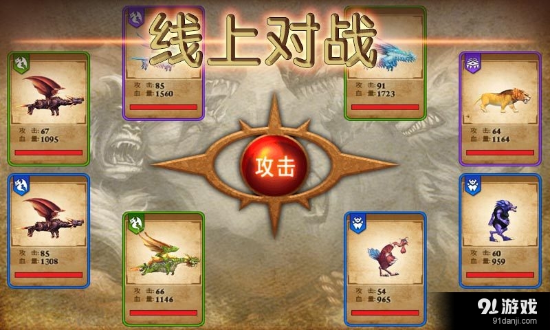 兽王争霸v1.5.7截图5