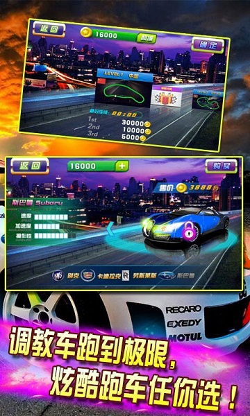 3D飙车狂人v1.8截图1