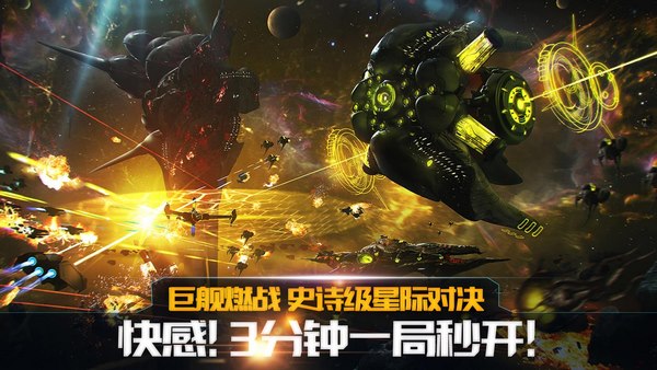 舰无虚发暗星v1.3.5截图1