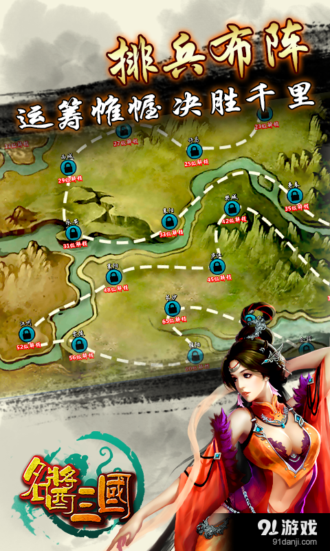 名酱三国v1.1.11截图1