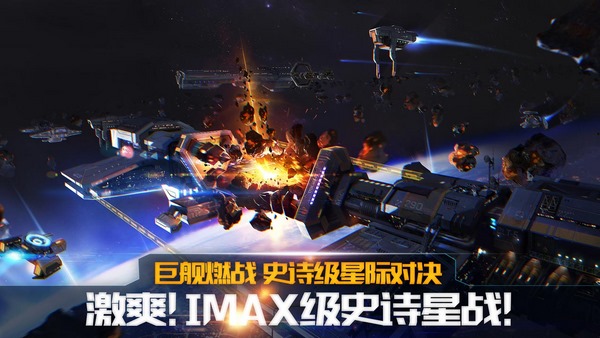 舰无虚发暗星v1.3.5截图2