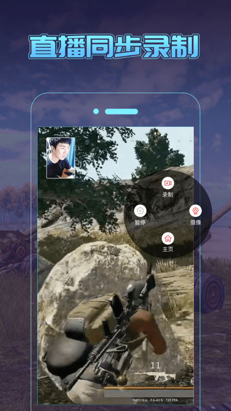 一顺录屏v1.3.7截图4