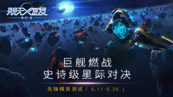 舰无虚发暗星v1.3.5截图5