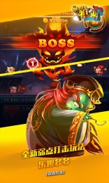 暴打神仙v1.3.6截图3