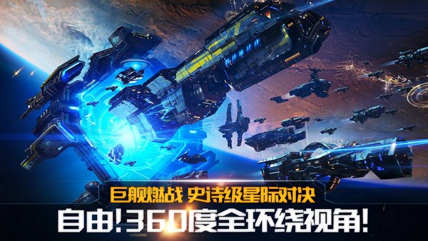 舰无虚发暗星v1.3.5截图3