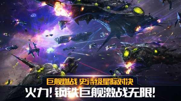 舰无虚发暗星v1.3.5截图4