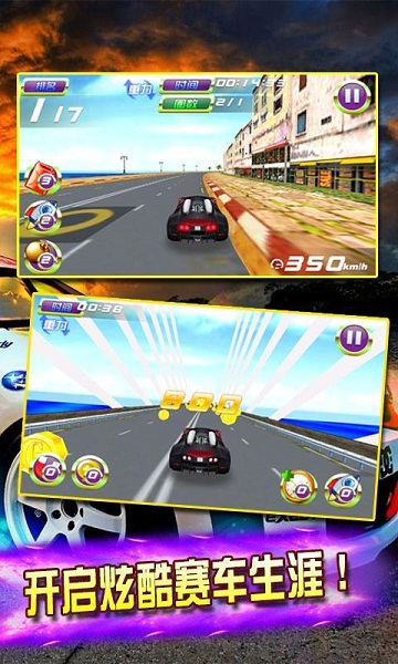 3D飙车狂人v1.8截图3