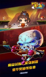 暴打神仙v1.3.6截图4