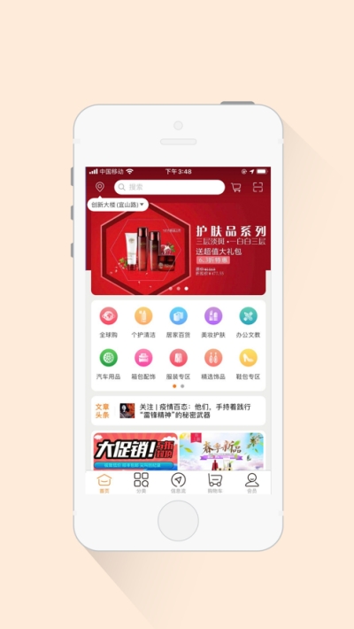 亿畅商城v2.9截图1