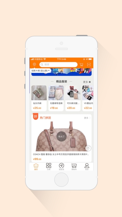 亿畅商城v2.9截图2