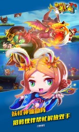 暴打神仙v1.3.6截图5