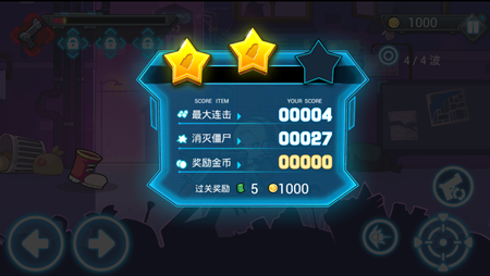 全民僵尸战争v2.11截图3