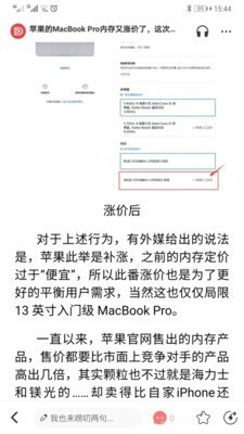 闪德资讯v2.3.5截图2