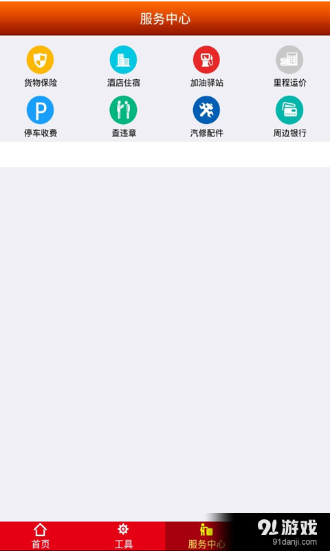 旭隆v1.3.13截图4