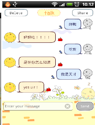 SimSimi小鸡v6.9.0.9截图3