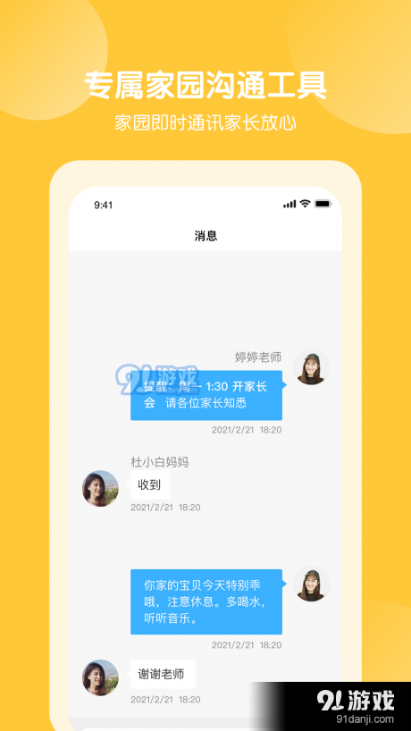 美托美育v1.3.3截图3