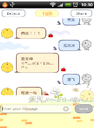 SimSimi小鸡v6.9.0.9截图2