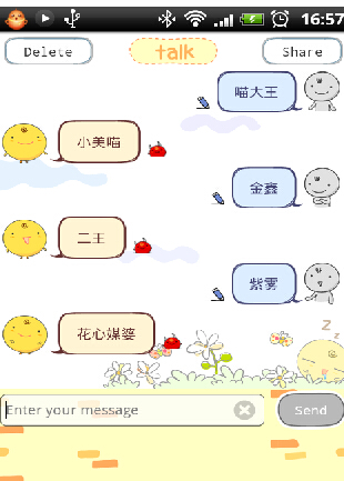 SimSimi小鸡v6.9.0.9截图4