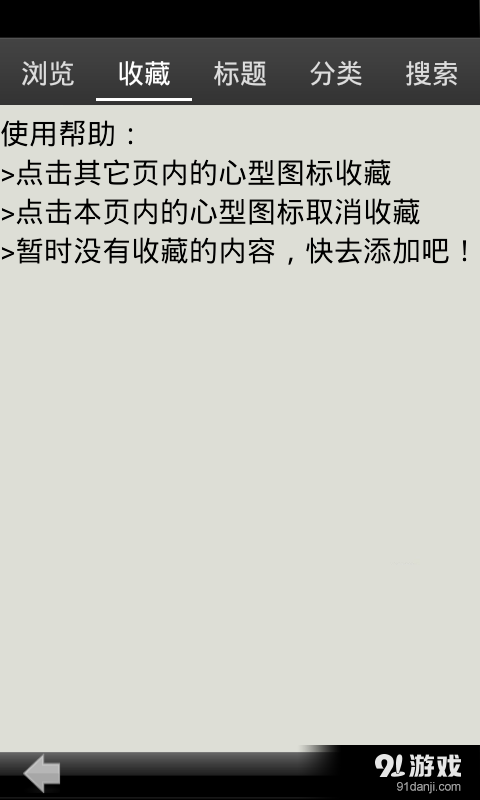 高中地理知识大全v12.10截图2