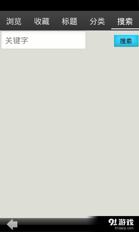 高中地理知识大全v12.10截图5