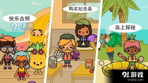 米加小镇免费世界v1.7截图2